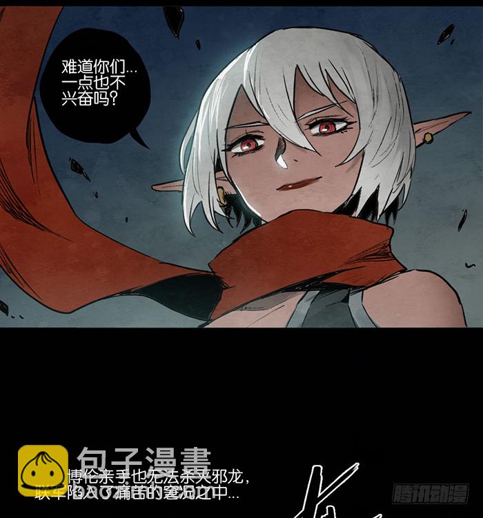 地狱-第68话