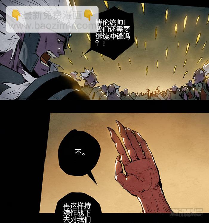 地狱-第68话