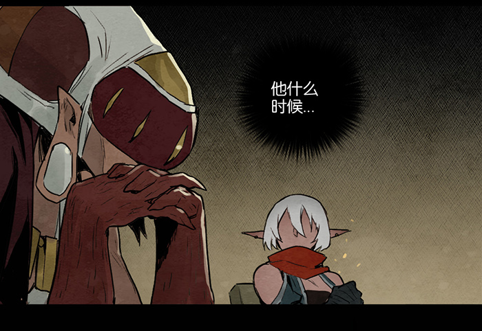 闯入者-第70话