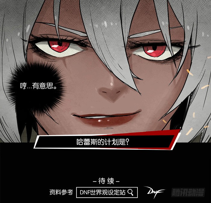 闯入者-第70话