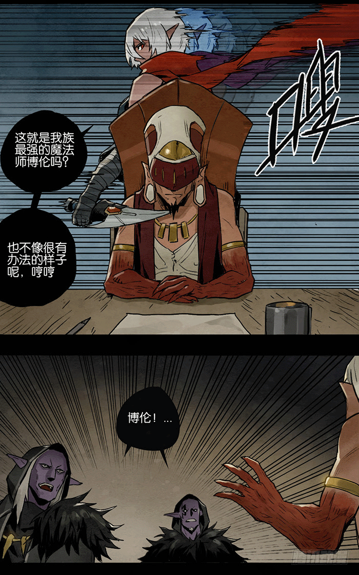 闯入者-第70话