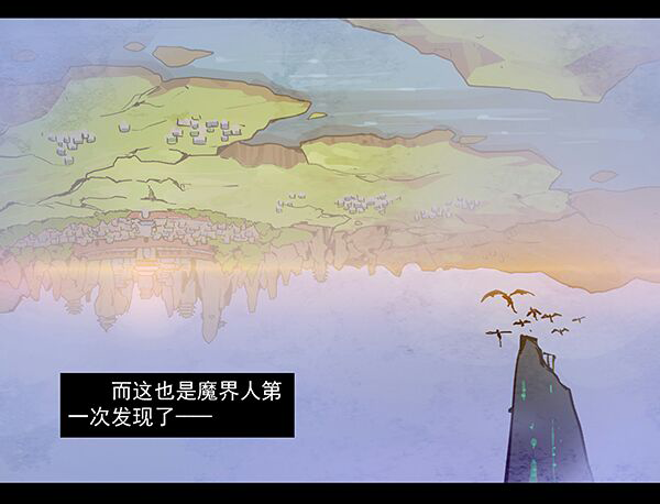 魔法封杀令（一）-第8话