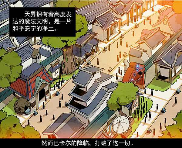 魔法封杀令（一）-第8话