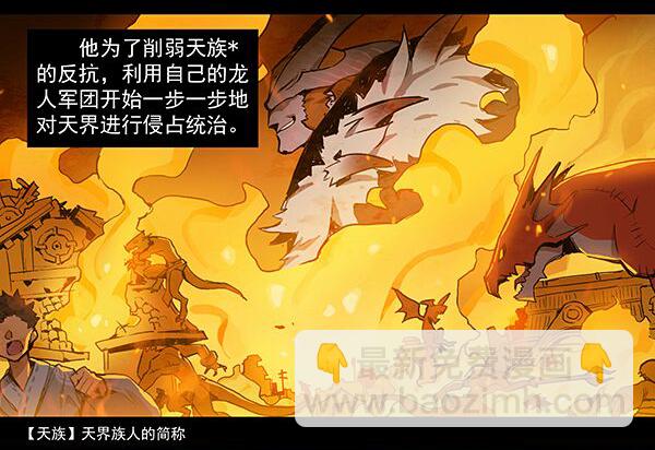 魔法封杀令（一）-第8话