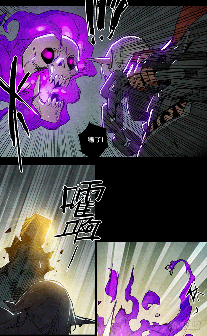 开路-第74话