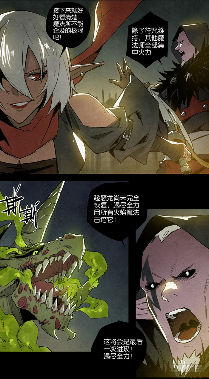 开路-第74话