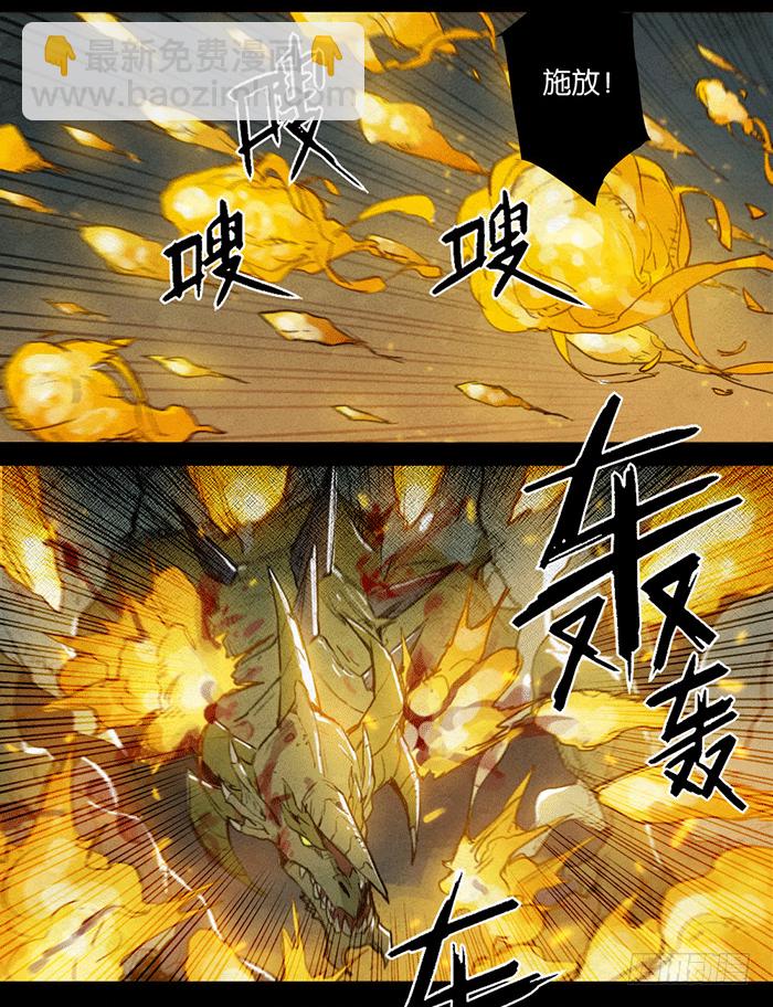 开路-第74话