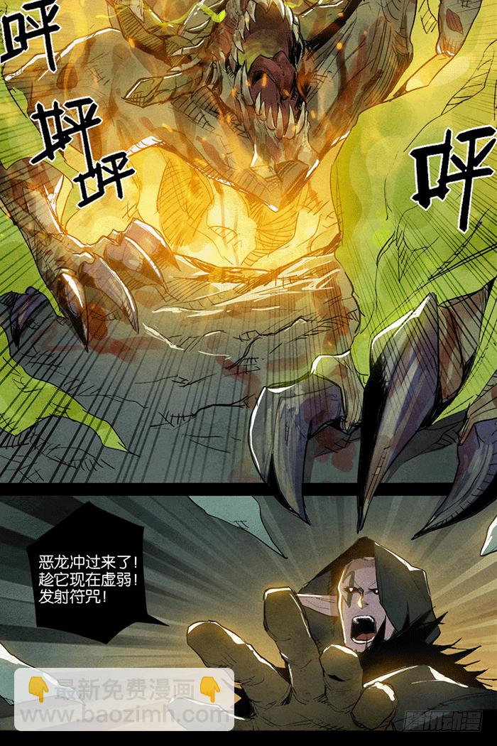 开路-第74话