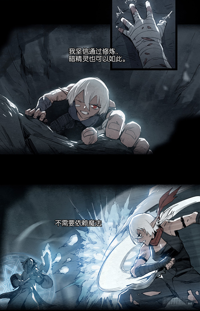 银色月光-第78话