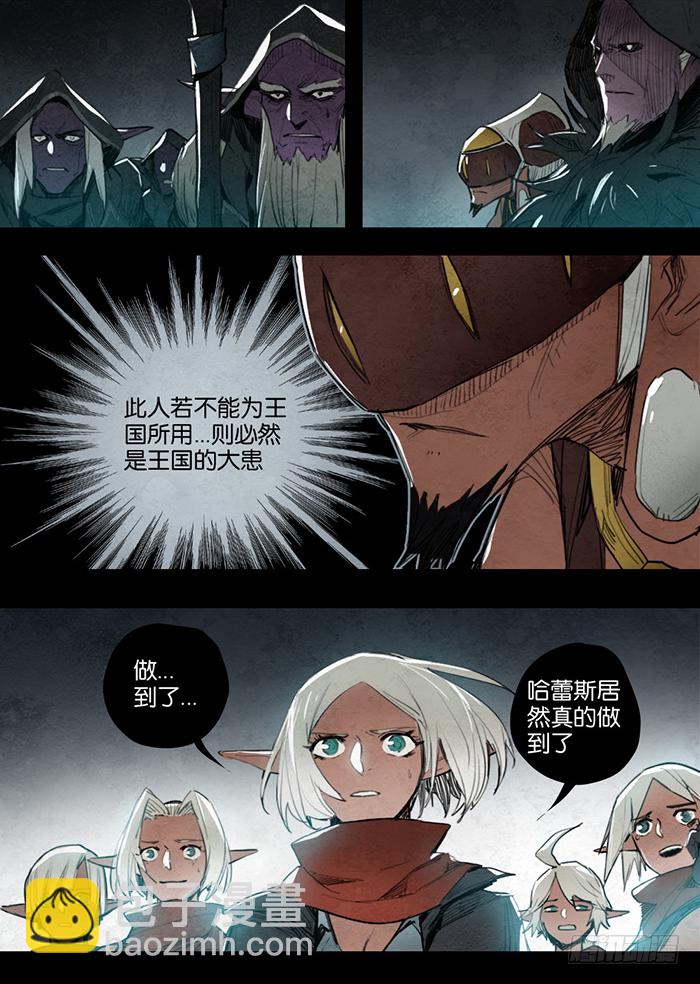 银色月光-第78话