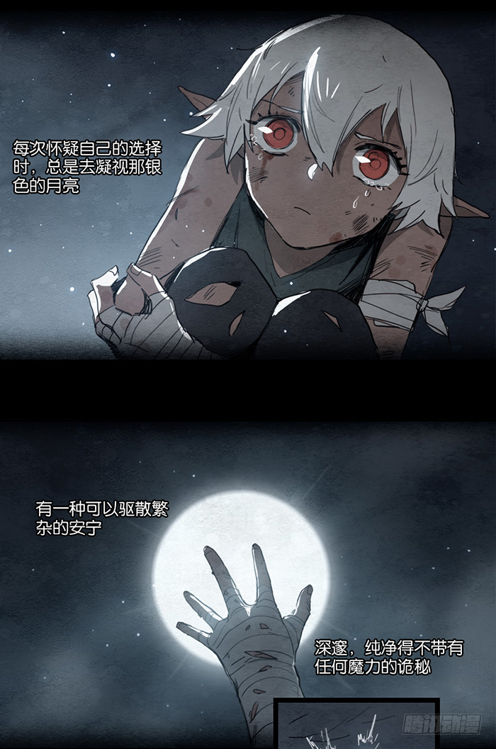 银色月光-第78话