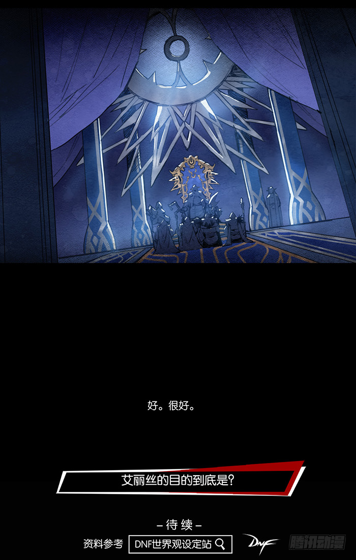 觉醒-第80话