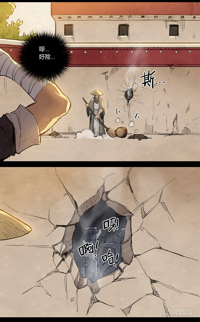 武者的故乡-第84话