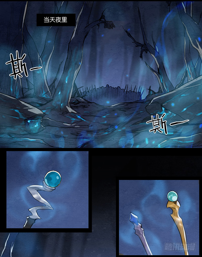 武者的故乡-第84话