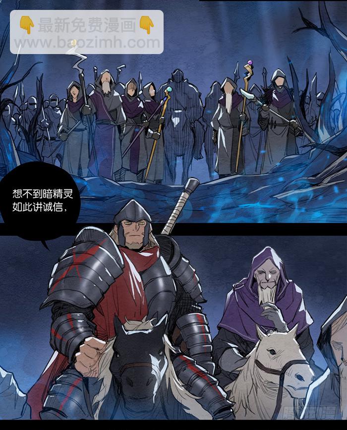 武者的故乡-第84话