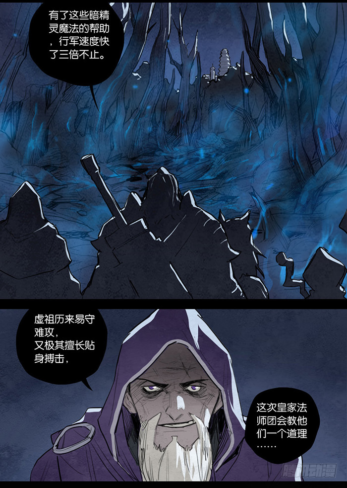 武者的故乡-第84话