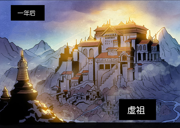 武者的故乡-第84话