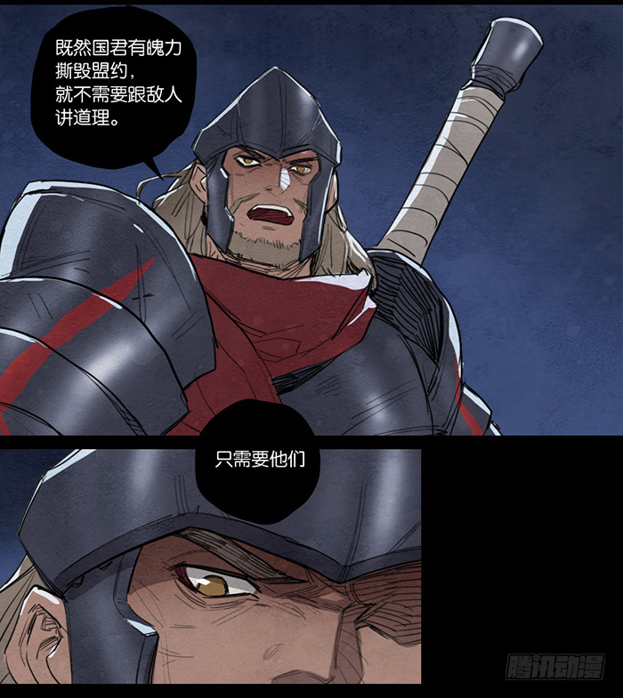 武者的故乡-第84话