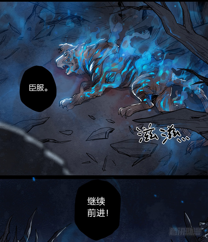 武者的故乡-第84话