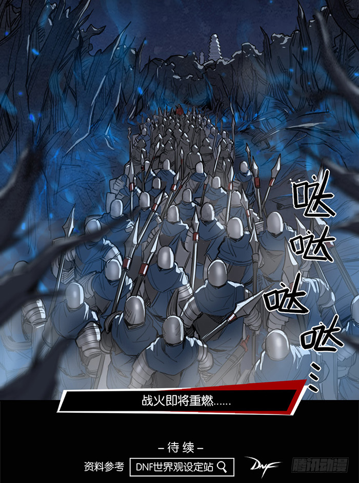武者的故乡-第84话