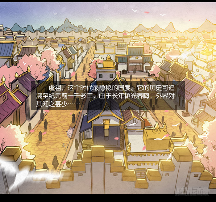 武者的故乡-第84话