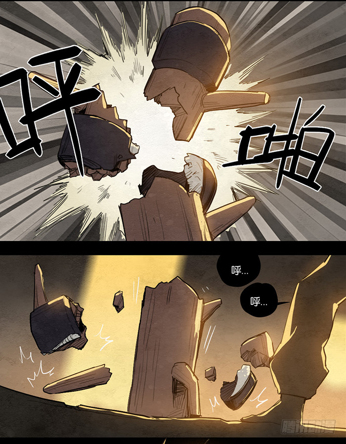 武者的故乡-第84话