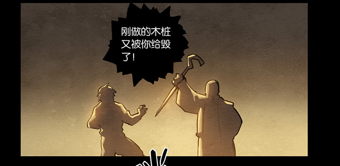 武者的故乡-第84话