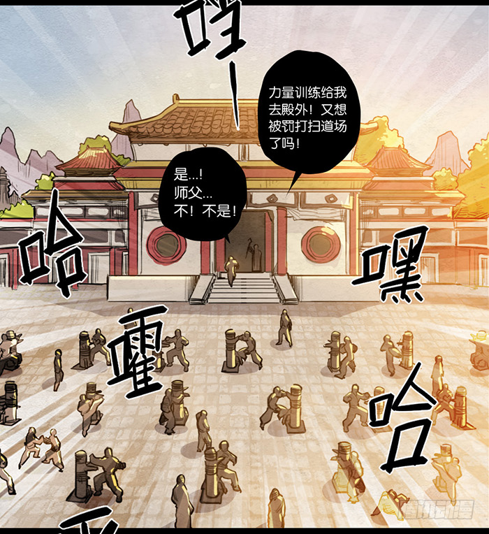 武者的故乡-第84话
