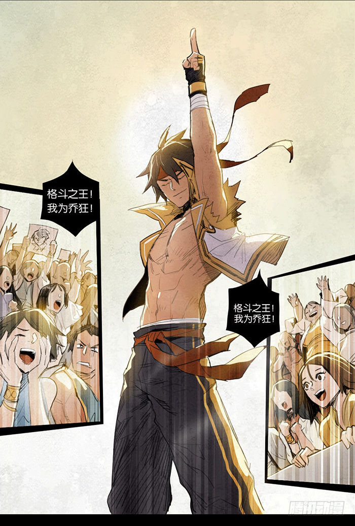 武道大会-第86话