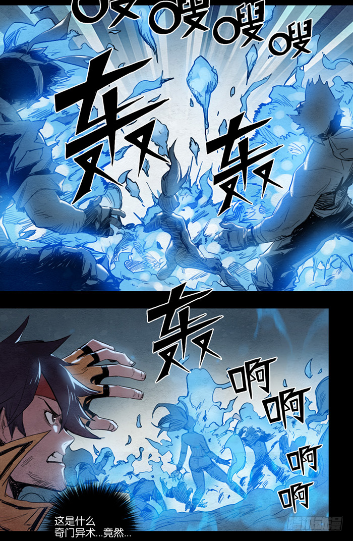 魔高一尺-第88话