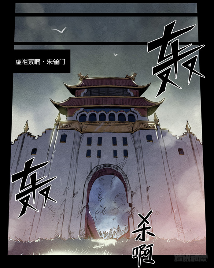 魔高一尺-第88话