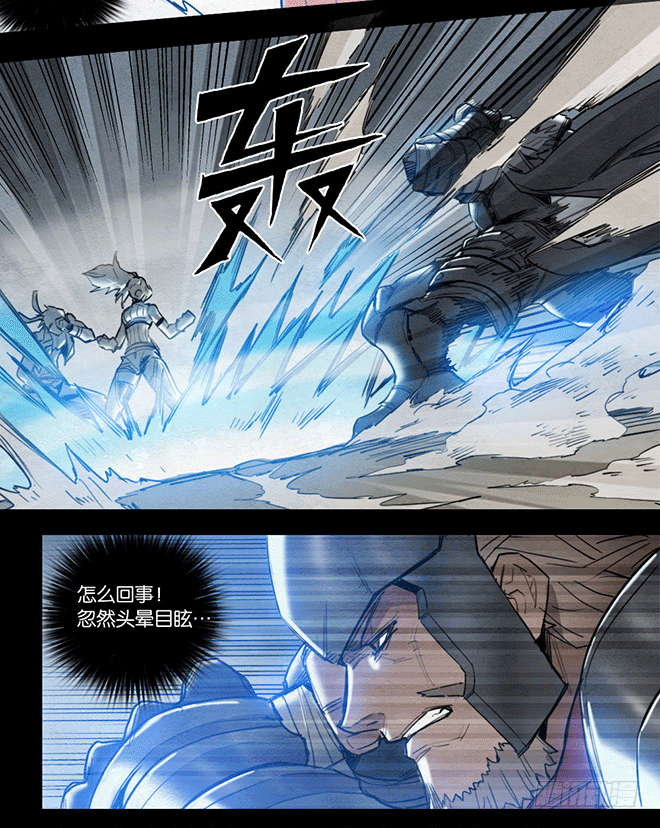 异类-第90话