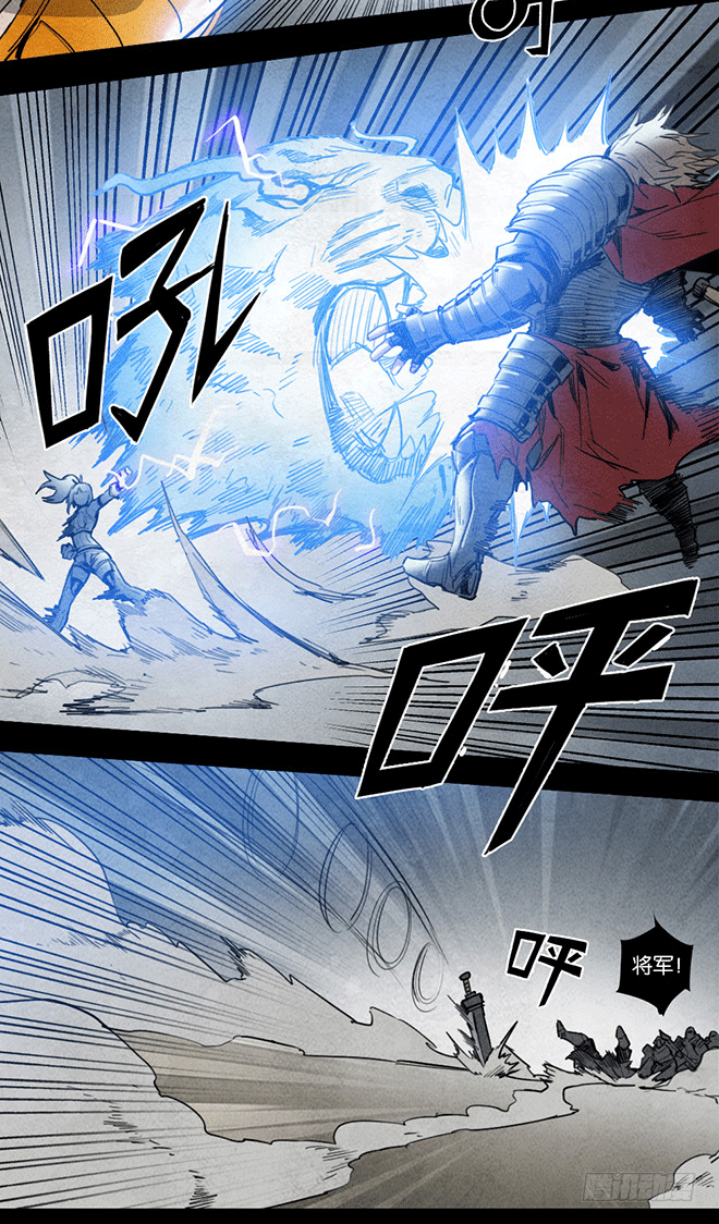 异类-第90话