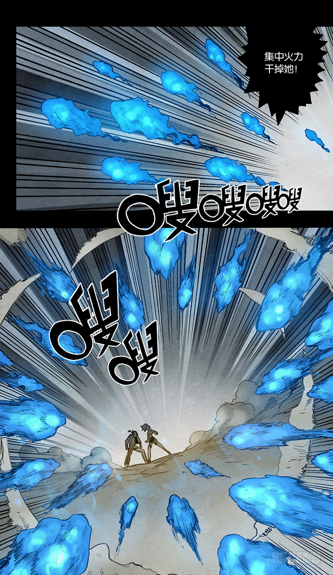 异类-第90话
