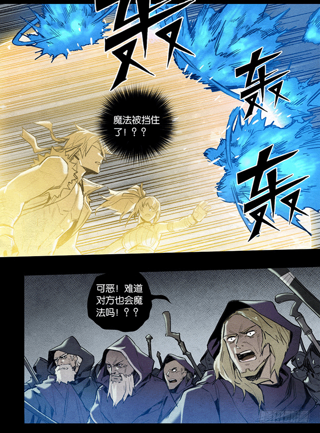 异类-第90话