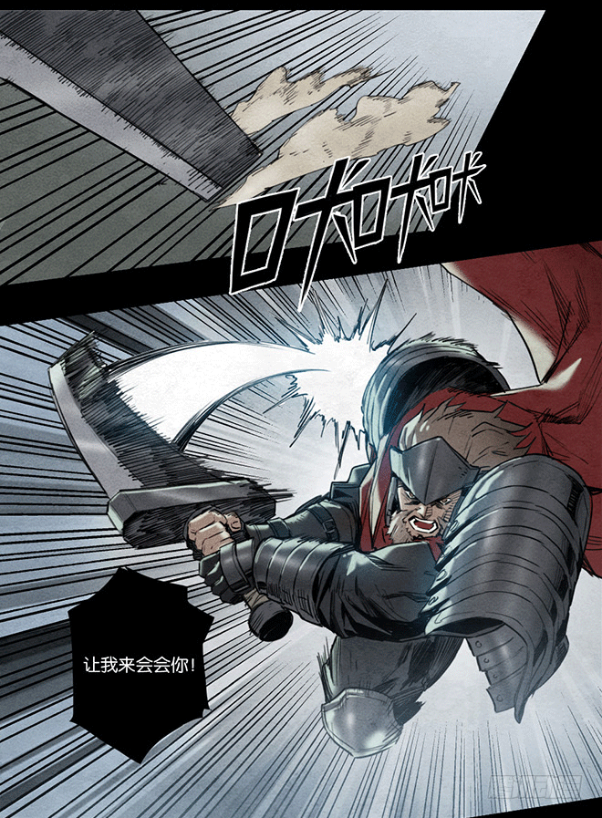 异类-第90话