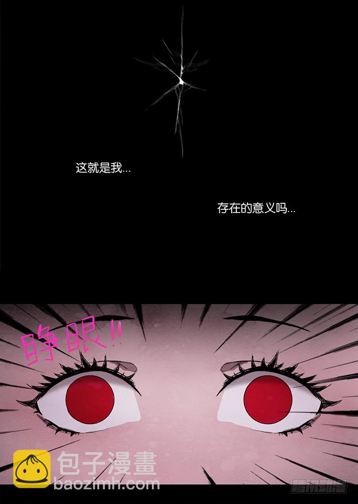 暴君与魔物的预言-第10话