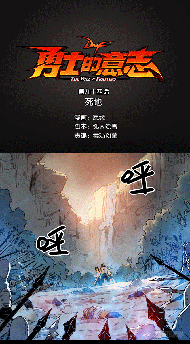 死地-第94话