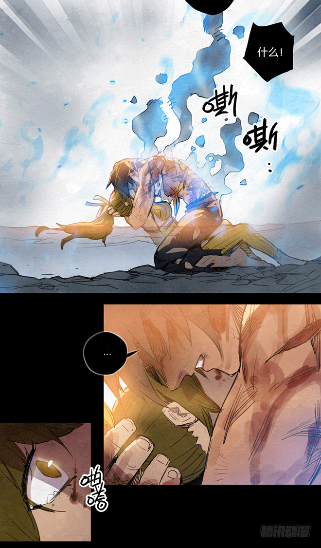 死地-第94话