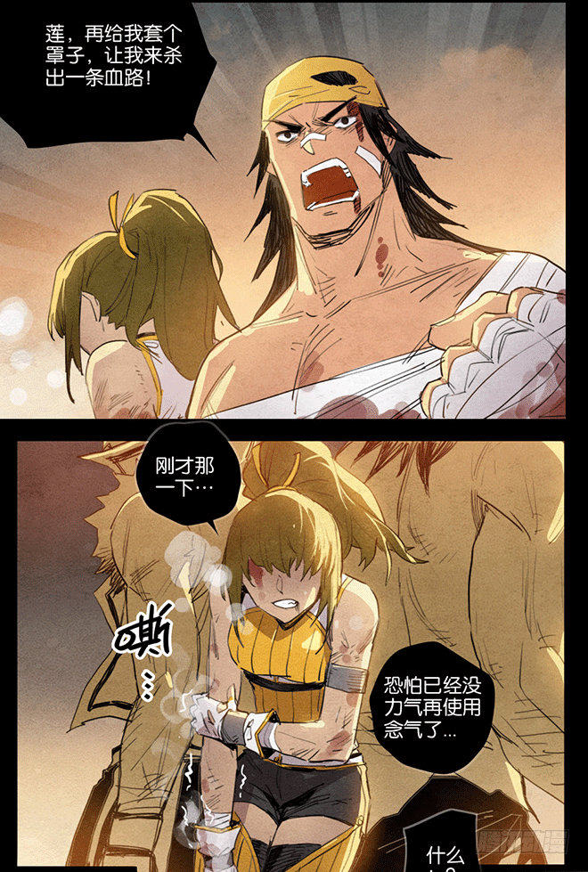 死地-第94话