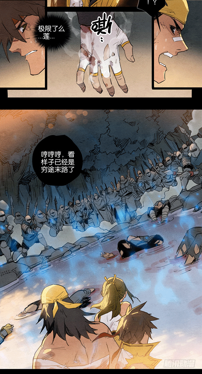 死地-第94话