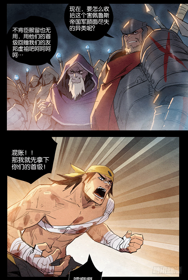 死地-第94话