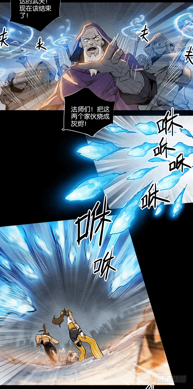 死地-第94话