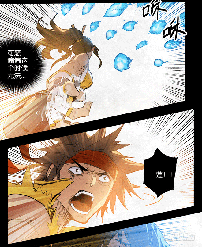 死地-第94话