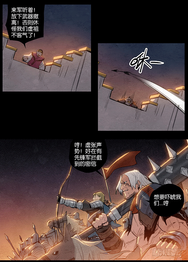 影影绰绰-第96话