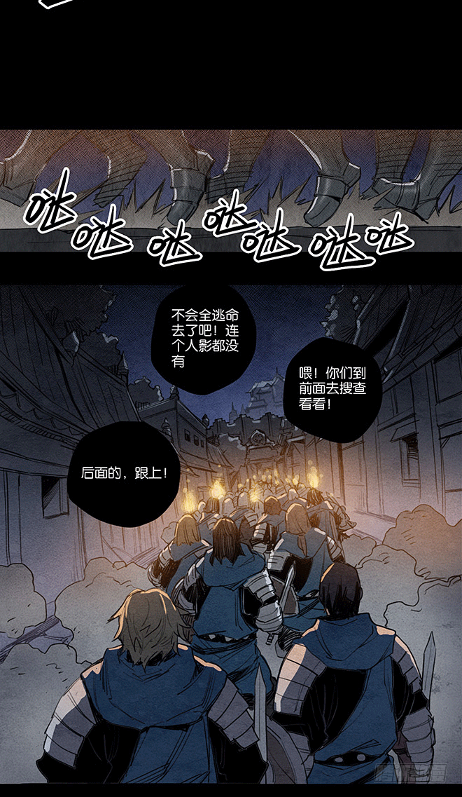 影影绰绰-第96话