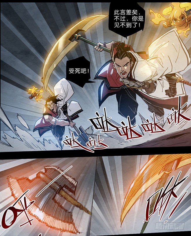 师徒联盟-第98话