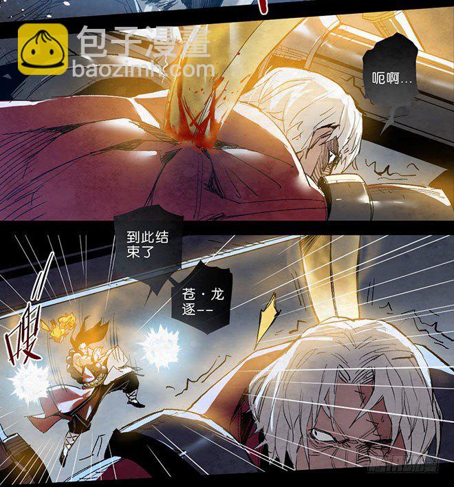 师徒联盟-第98话