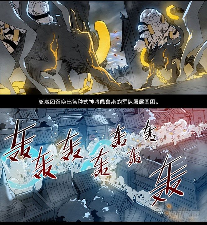 师徒联盟-第98话