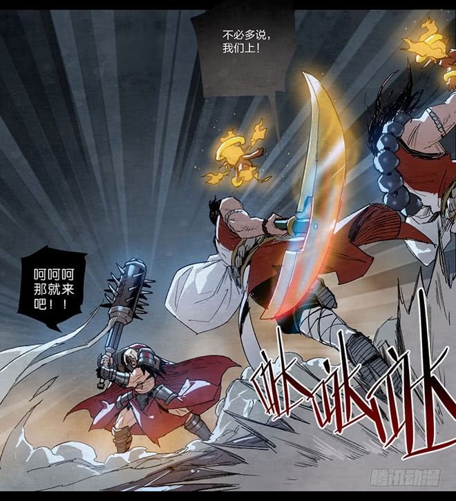 师徒联盟-第98话